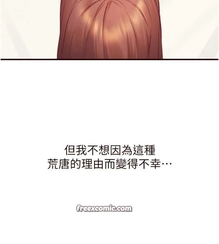 熟女自助餐-第39話-校外NTR教學 - 图片 30
