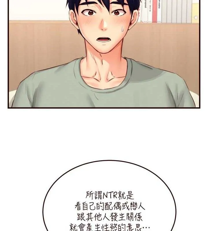 熟女自助餐-第39話-校外NTR教學 - 图片 35