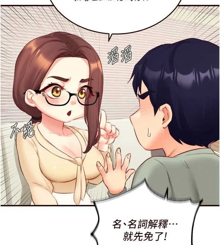 熟女自助餐-第39話-校外NTR教學 - 图片 36