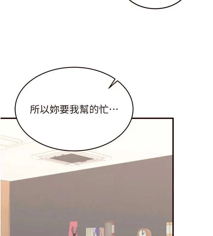 熟女自助餐第39話-校外NTR教學