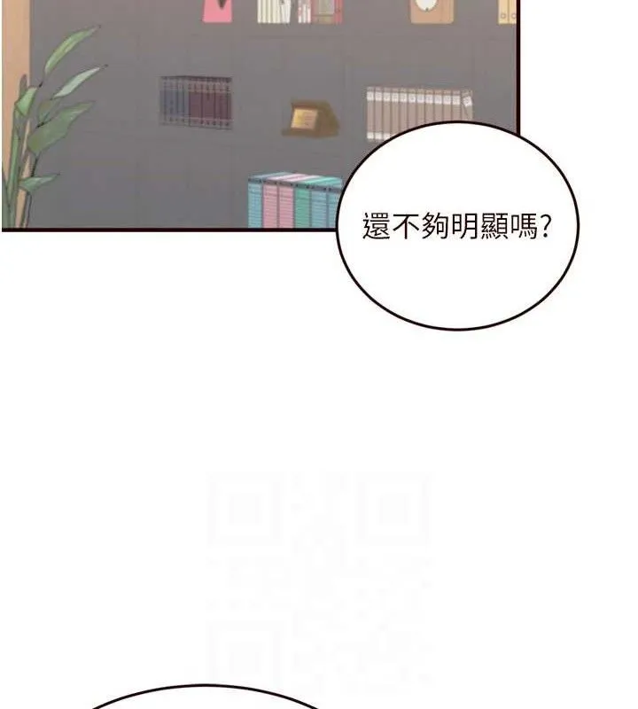 熟女自助餐第39話-校外NTR教學