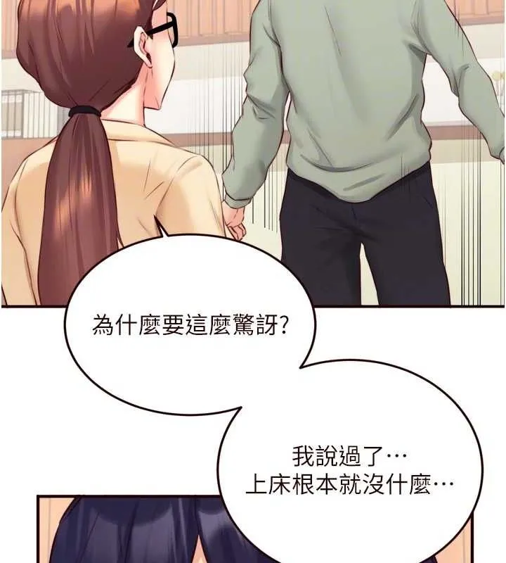熟女自助餐-第39話-校外NTR教學 - 图片 47
