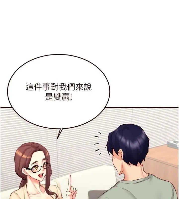 熟女自助餐-第39話-校外NTR教學 - 图片 52