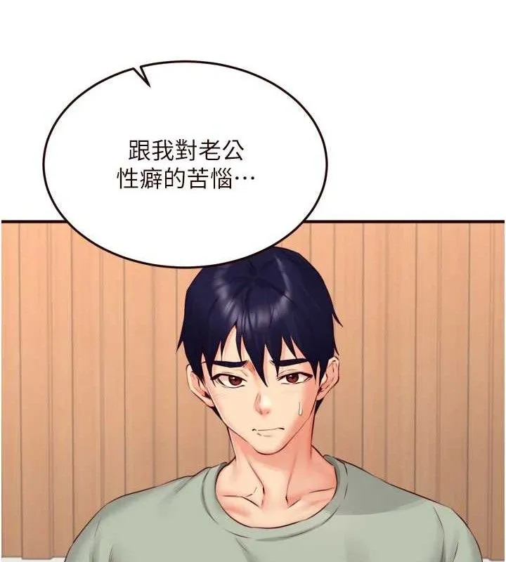 熟女自助餐-第39話-校外NTR教學 - 图片 55