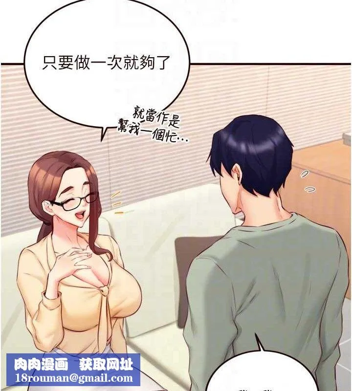 熟女自助餐-第39話-校外NTR教學 - 图片 58