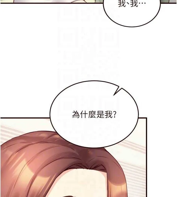 熟女自助餐-第39話-校外NTR教學 - 图片 59