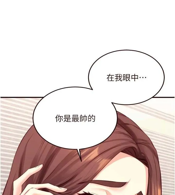 熟女自助餐第39話-校外NTR教學