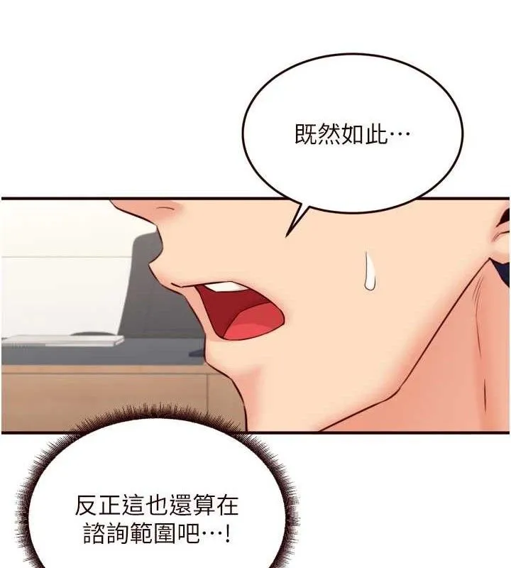 熟女自助餐第39話-校外NTR教學