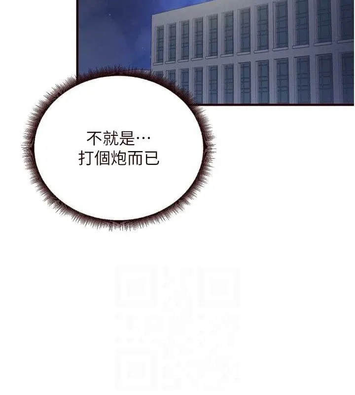 熟女自助餐第39話-校外NTR教學