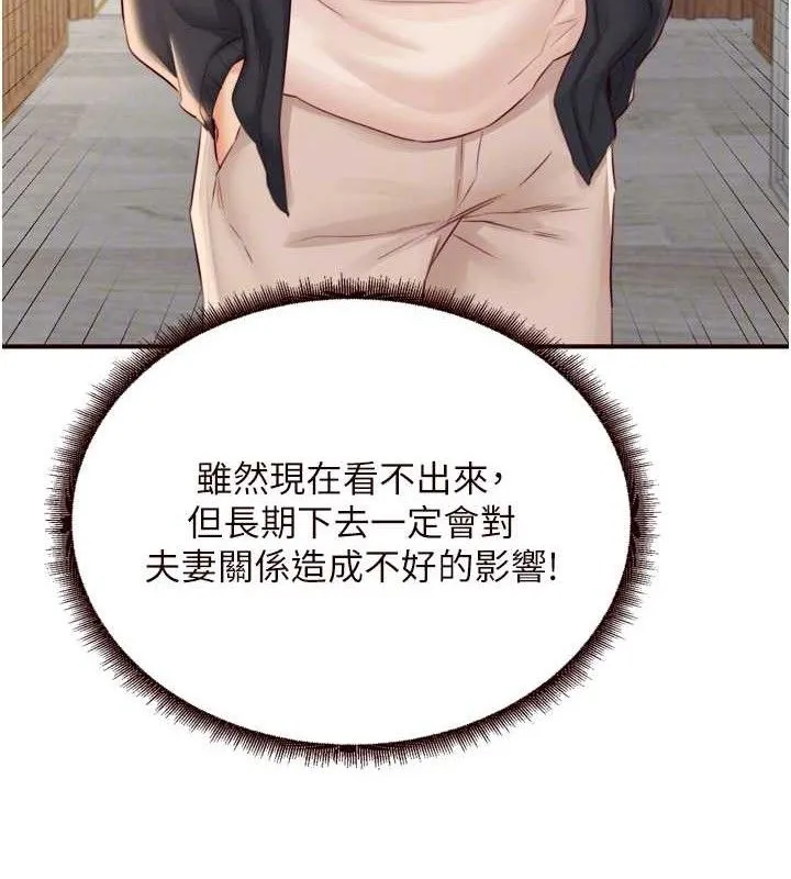 熟女自助餐第39話-校外NTR教學