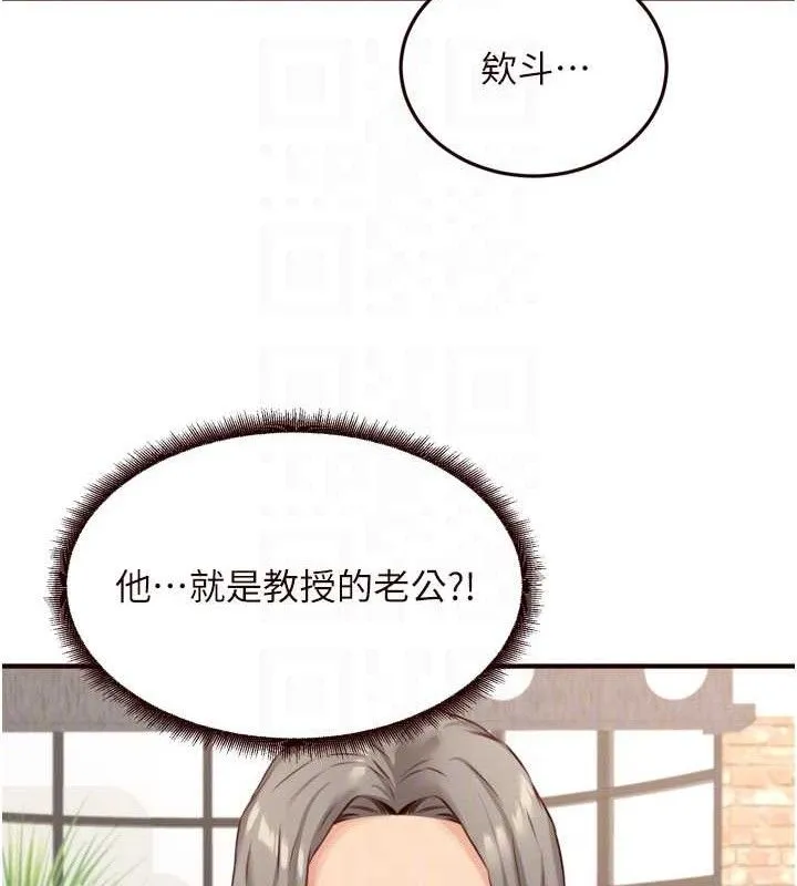 熟女自助餐-第39話-校外NTR教學 - 图片 92
