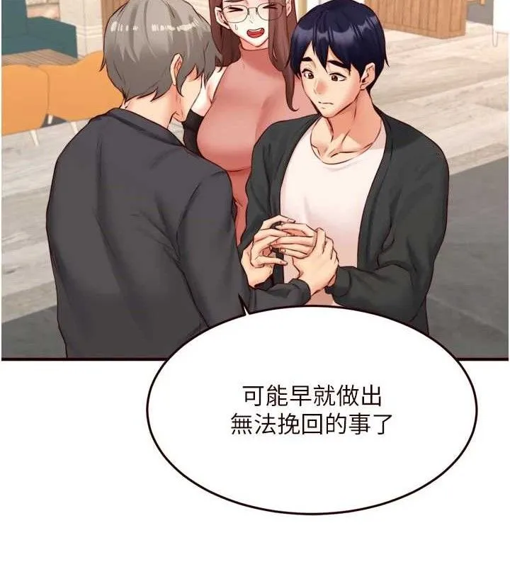 熟女自助餐-第39話-校外NTR教學 - 图片 98
