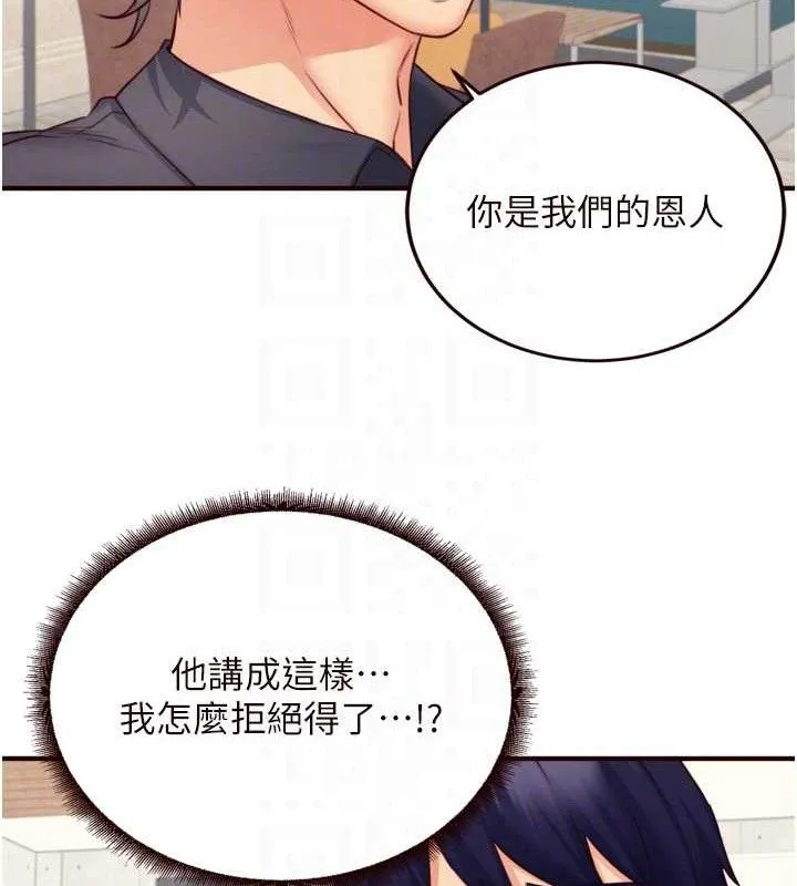 熟女自助餐-第39話-校外NTR教學 - 图片 100