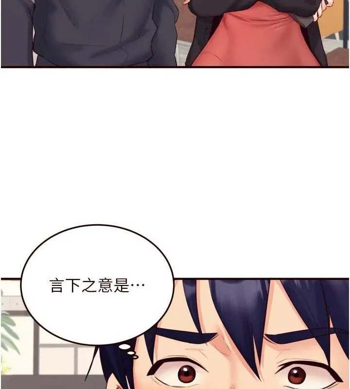 熟女自助餐第39話-校外NTR教學