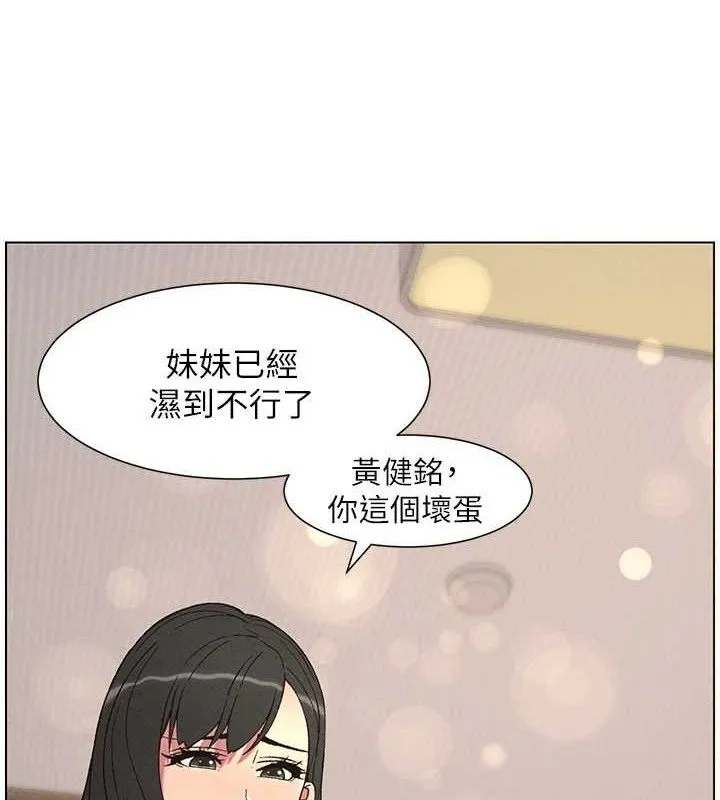 兄妹的秘密授课-第60話-體驗愛愛後的驚喜鞭策 - 图片 3