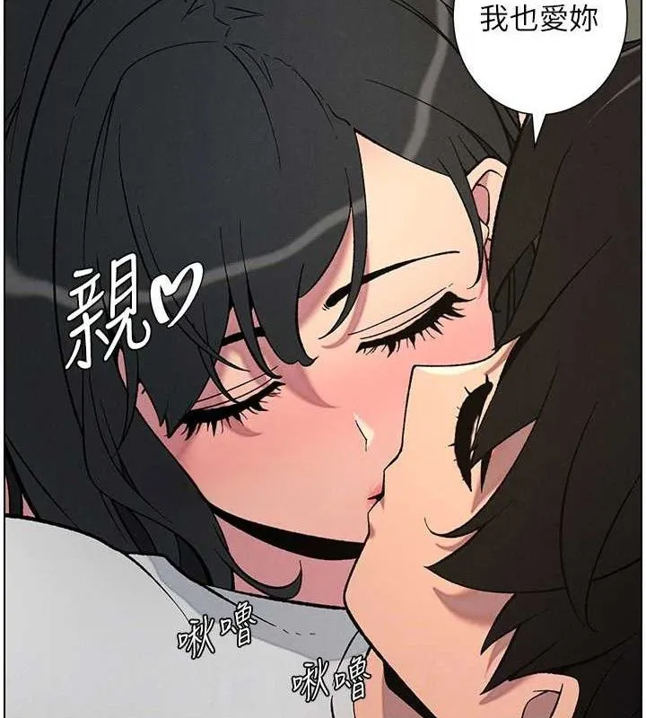 兄妹的秘密授课-第60話-體驗愛愛後的驚喜鞭策 - 图片 32