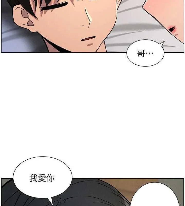 兄妹的秘密授课-第60話-體驗愛愛後的驚喜鞭策 - 图片 31