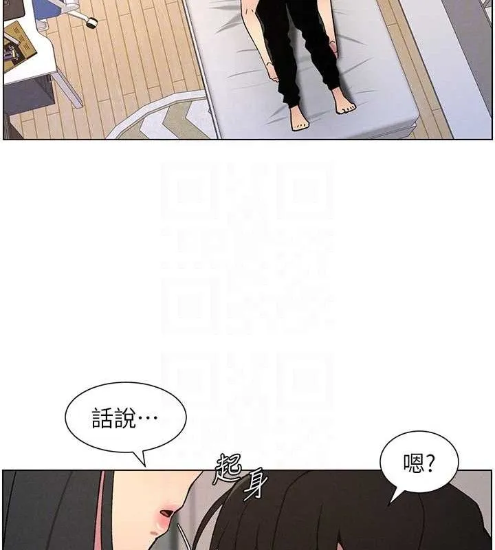 兄妹的秘密授课-第60話-體驗愛愛後的驚喜鞭策 - 图片 34