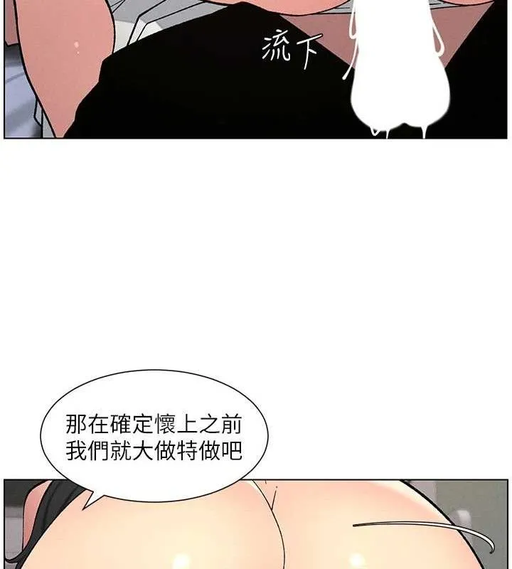 兄妹的秘密授课-第60話-體驗愛愛後的驚喜鞭策 - 图片 37