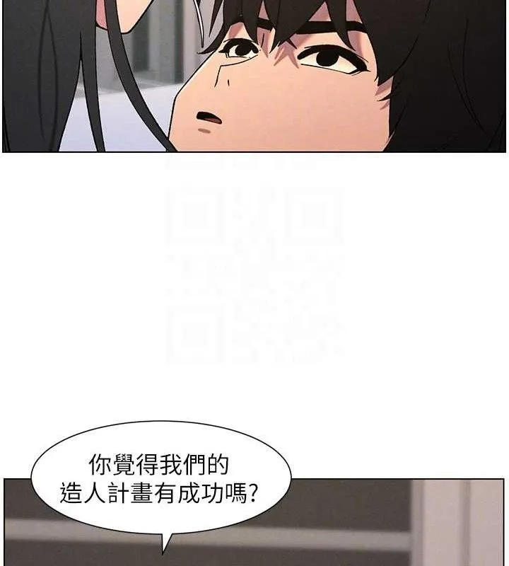 兄妹的秘密授课-第60話-體驗愛愛後的驚喜鞭策 - 图片 35