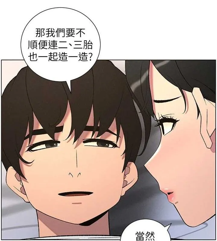 兄妹的秘密授課第60話-體驗愛愛後的驚喜鞭策