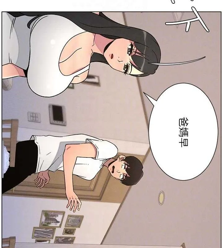 兄妹的秘密授课-第60話-體驗愛愛後的驚喜鞭策 - 图片 87