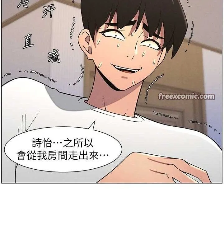 兄妹的秘密授課第60話-體驗愛愛後的驚喜鞭策