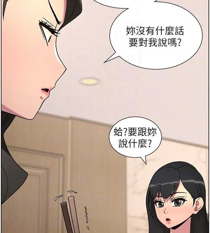 兄妹的秘密授课-第60話-體驗愛愛後的驚喜鞭策 - 图片 103