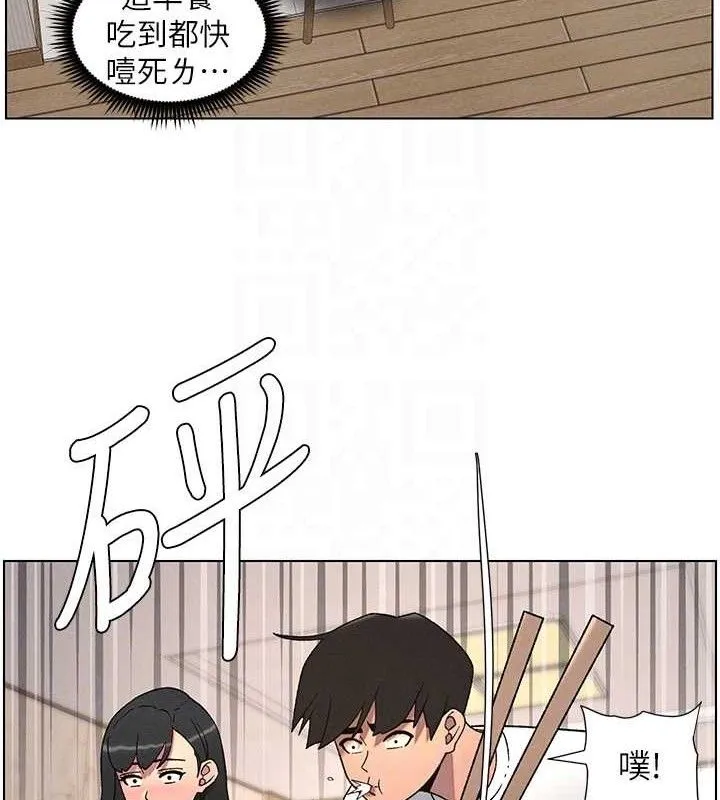 兄妹的秘密授课-第60話-體驗愛愛後的驚喜鞭策 - 图片 101