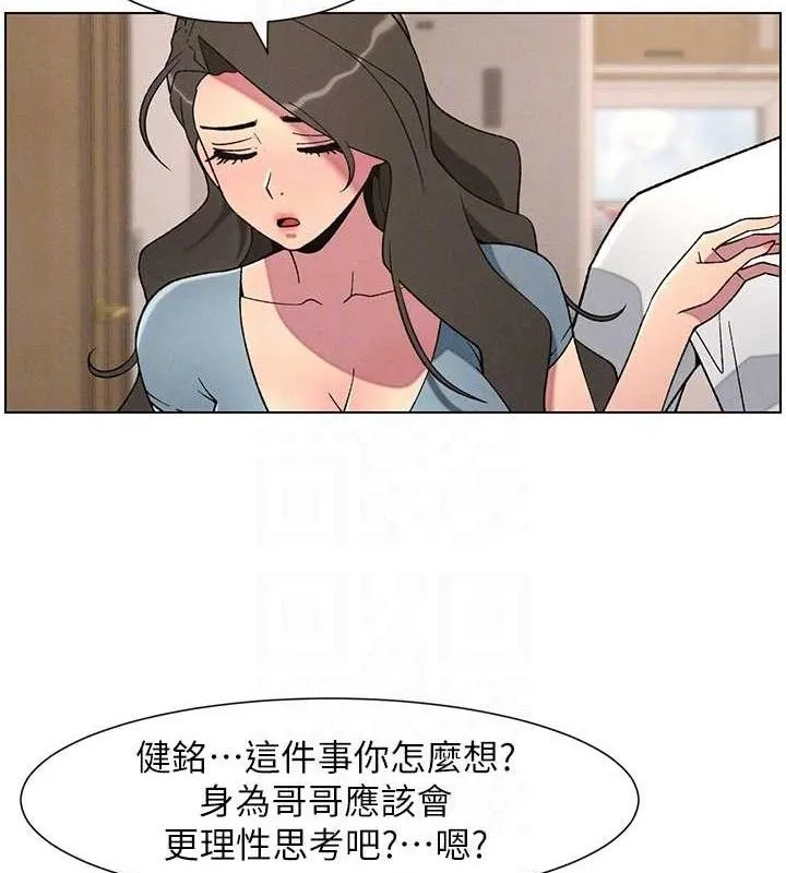 兄妹的秘密授课-第60話-體驗愛愛後的驚喜鞭策 - 图片 117