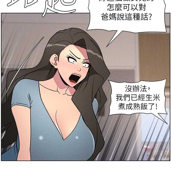 兄妹的秘密授课第60話-體驗愛愛後的驚喜鞭策