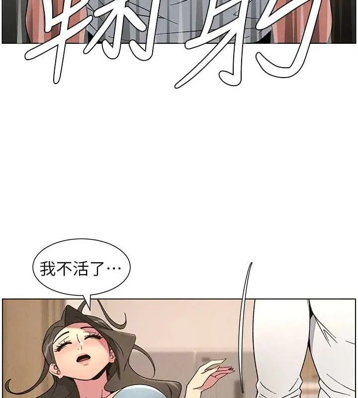 兄妹的秘密授課第60話-體驗愛愛後的驚喜鞭策