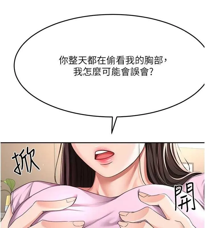 頂加套房的春天第20話-葛格~要不要嘗嘗處女鮑?