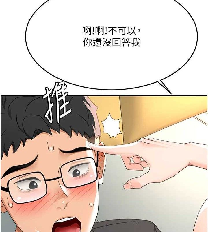 頂加套房的春天第20話-葛格~要不要嘗嘗處女鮑?