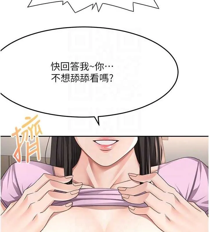 顶加套房的春天-第20話-葛格~要不要嘗嘗處女鮑? - 图片 28
