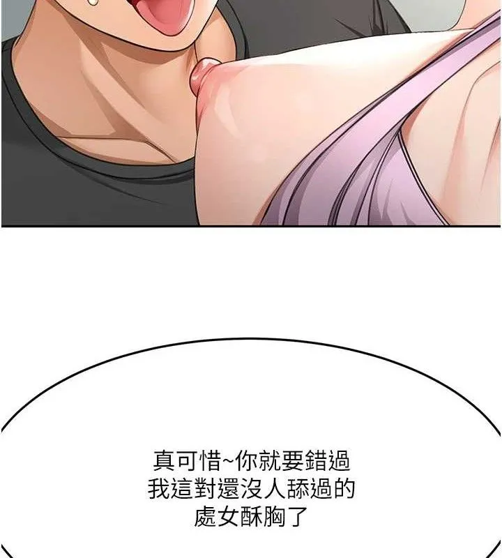 頂加套房的春天第20話-葛格~要不要嘗嘗處女鮑?