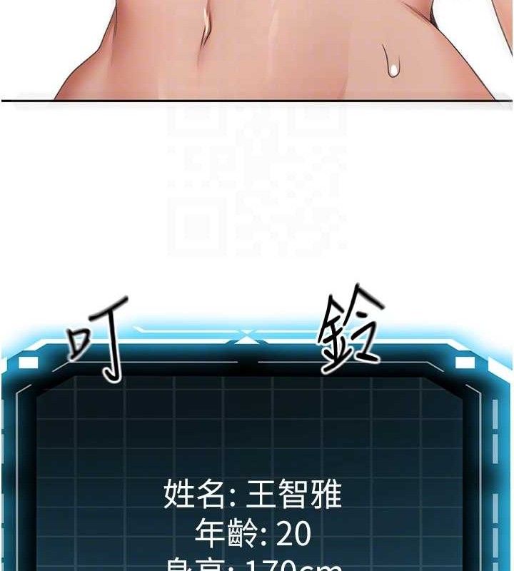 顶加套房的春天第20話-葛格~要不要嘗嘗處女鮑?