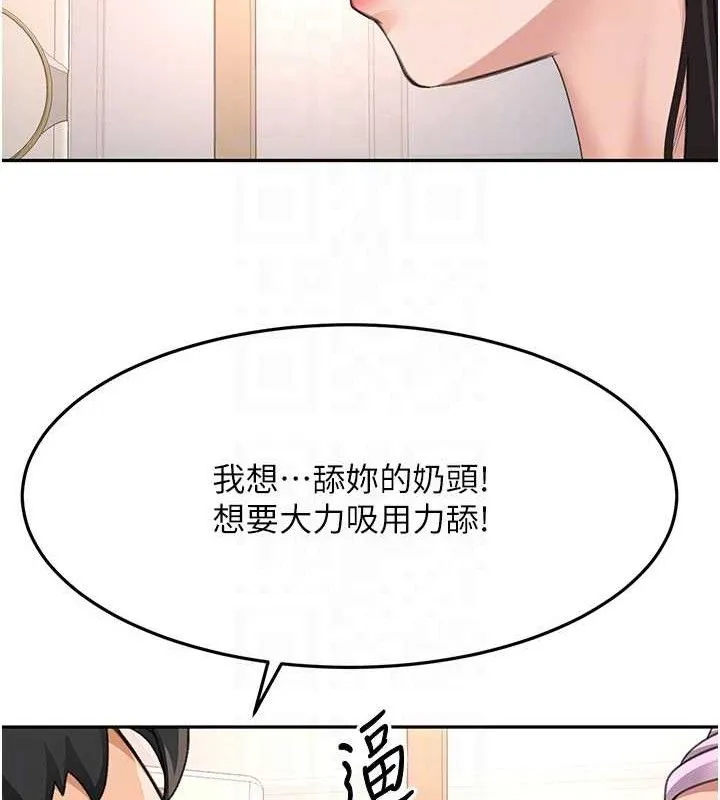 頂加套房的春天第20話-葛格~要不要嘗嘗處女鮑?