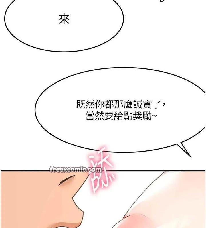 顶加套房的春天-第20話-葛格~要不要嘗嘗處女鮑? - 图片 60