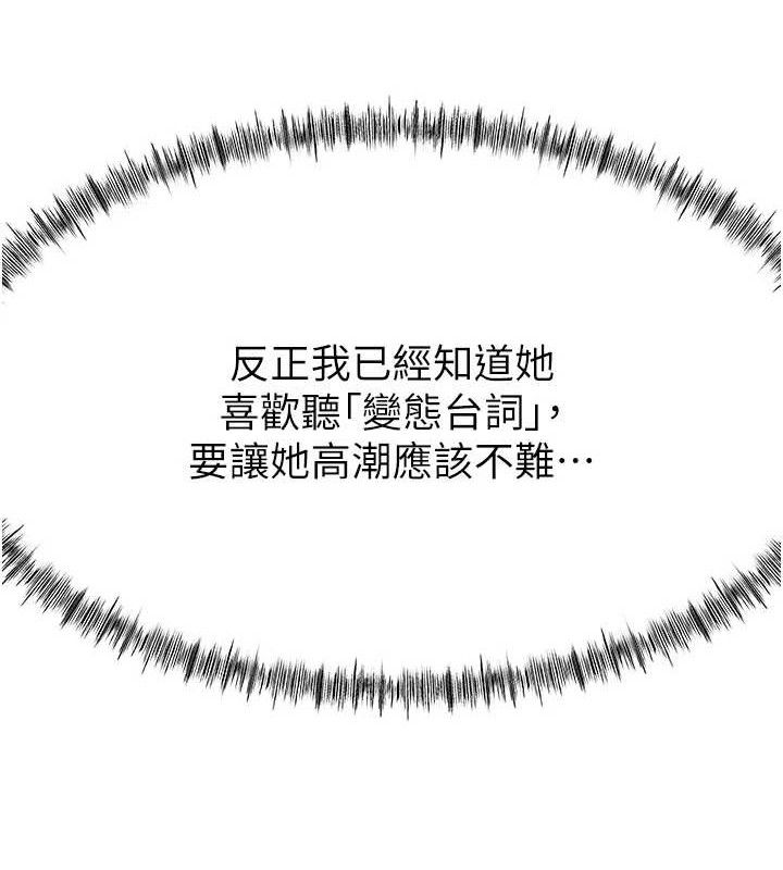 頂加套房的春天第20話-葛格~要不要嘗嘗處女鮑?