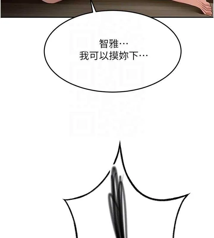 頂加套房的春天第20話-葛格~要不要嘗嘗處女鮑?