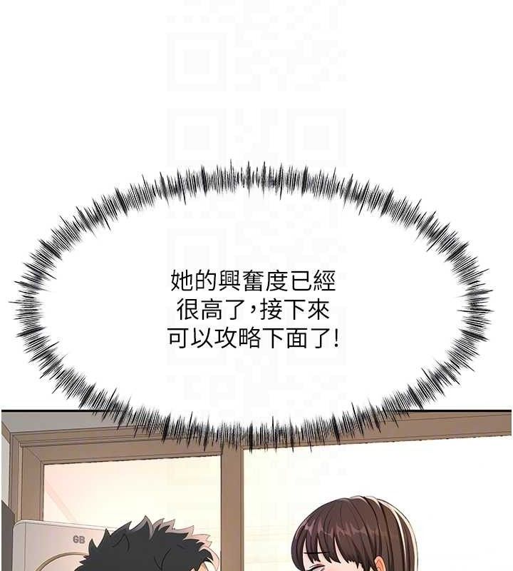 顶加套房的春天第20話-葛格~要不要嘗嘗處女鮑?