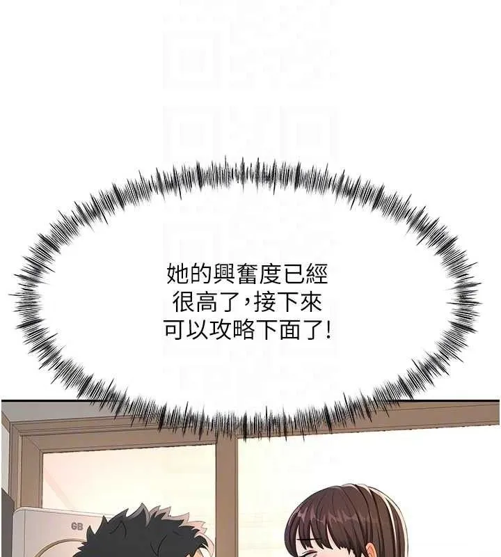 頂加套房的春天第20話-葛格~要不要嘗嘗處女鮑?