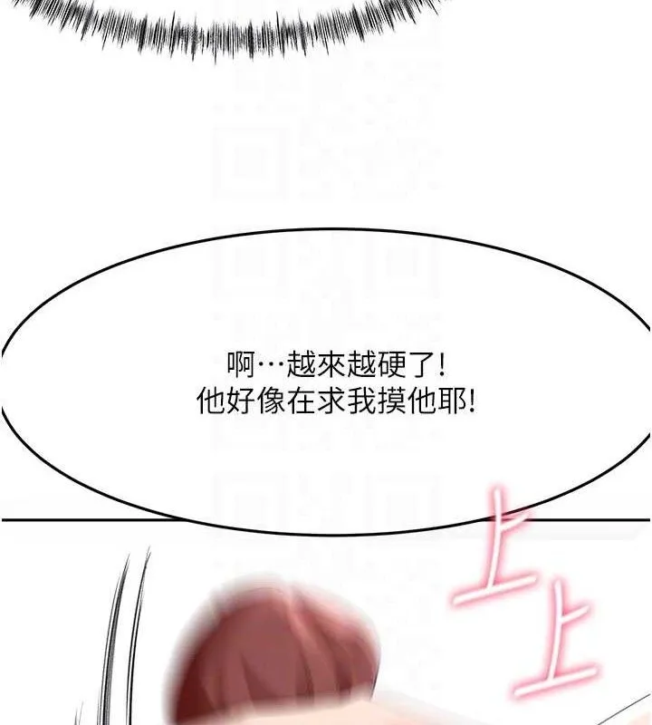 顶加套房的春天-第20話-葛格~要不要嘗嘗處女鮑? - 图片 80