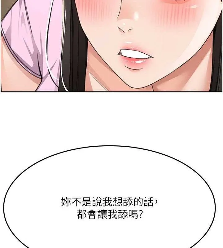 頂加套房的春天第20話-葛格~要不要嘗嘗處女鮑?