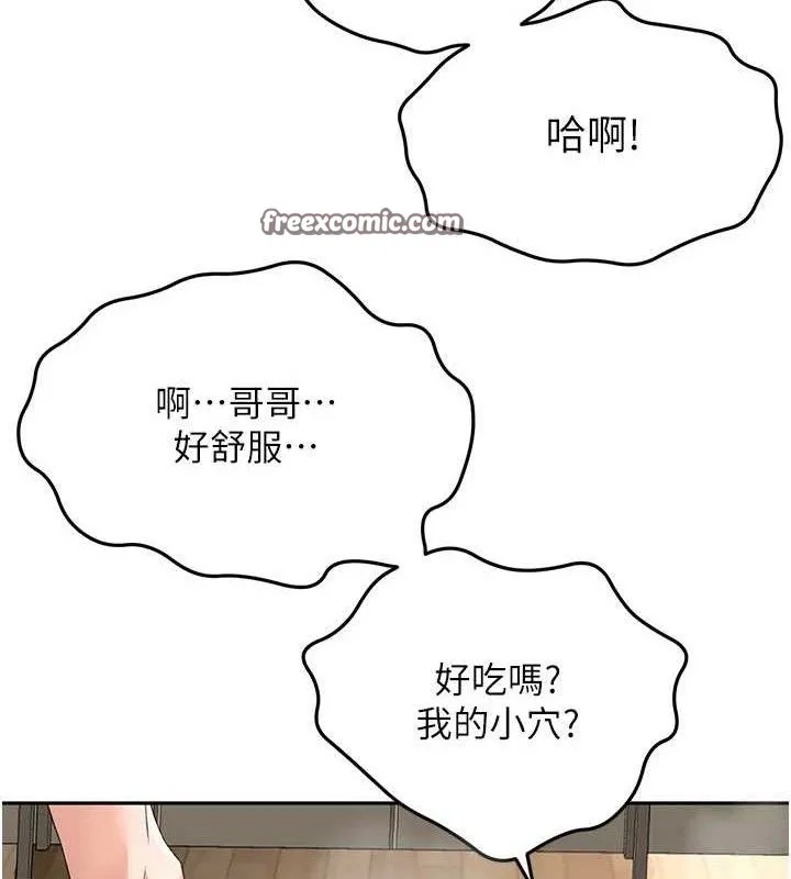 顶加套房的春天-第20話-葛格~要不要嘗嘗處女鮑? - 图片 105