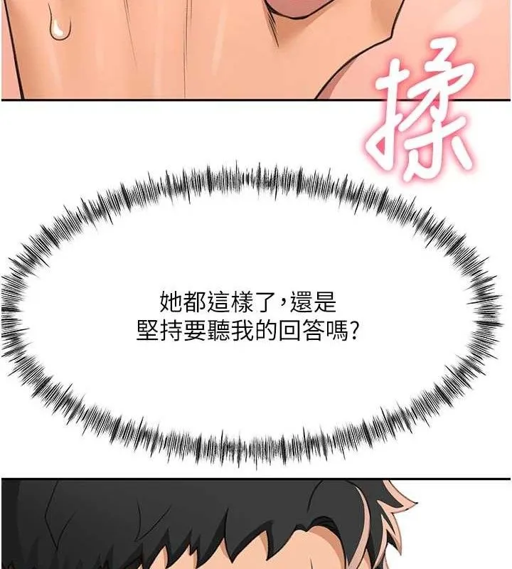 顶加套房的春天-第20話-葛格~要不要嘗嘗處女鮑? - 图片 111
