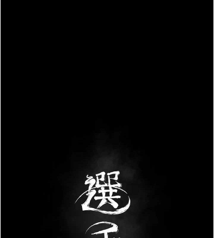 选手村:母猪调教第29話-被奪走的第一次