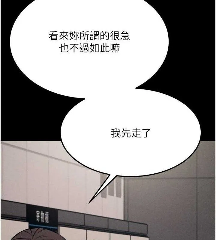 选手村:母猪调教-第29話-被奪走的第一次 - 图片 33
