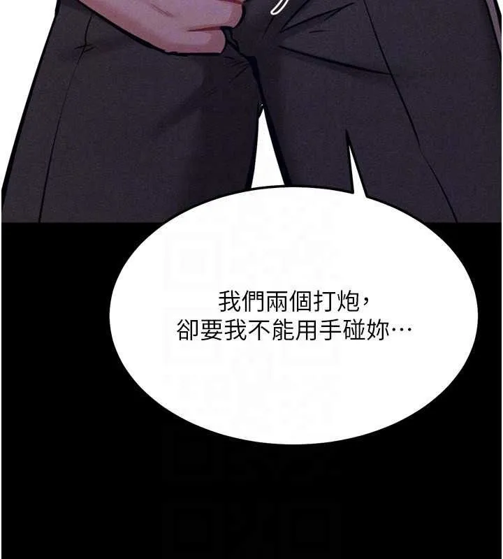 选手村:母猪调教-第29話-被奪走的第一次 - 图片 93